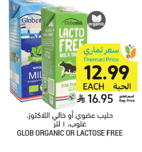available at أسواق التميمي in مملكة العربية السعودية, السعودية, سعودية - بريدة