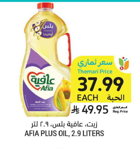 available at أسواق التميمي in مملكة العربية السعودية, السعودية, سعودية - عنيزة