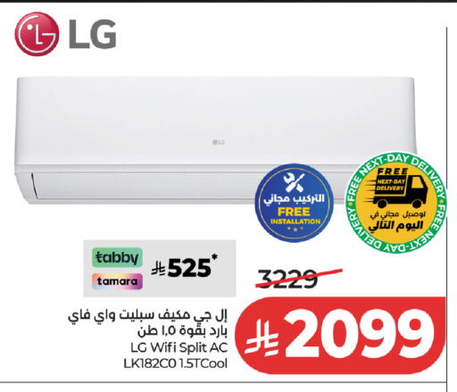 available at لولو هايبرماركت in مملكة العربية السعودية, السعودية, سعودية - مكة المكرمة