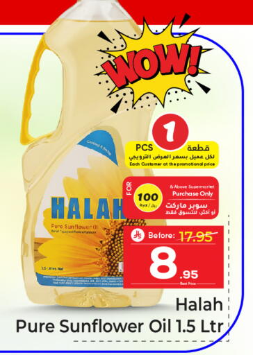 available at مكة هايبرماركت in مملكة العربية السعودية, السعودية, سعودية - الرياض