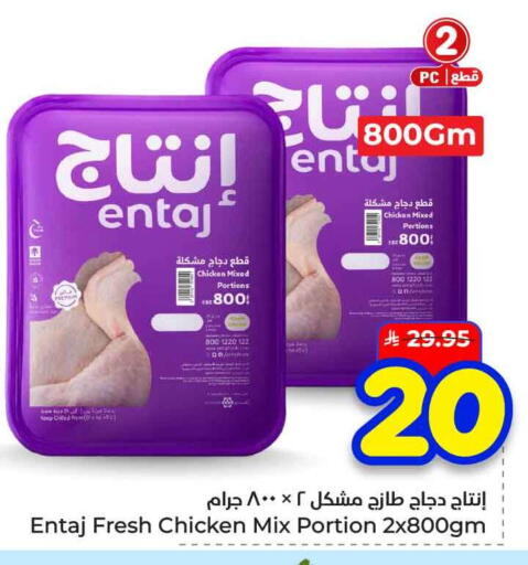 available at هايبر الوفاء in مملكة العربية السعودية, السعودية, سعودية - الخرج