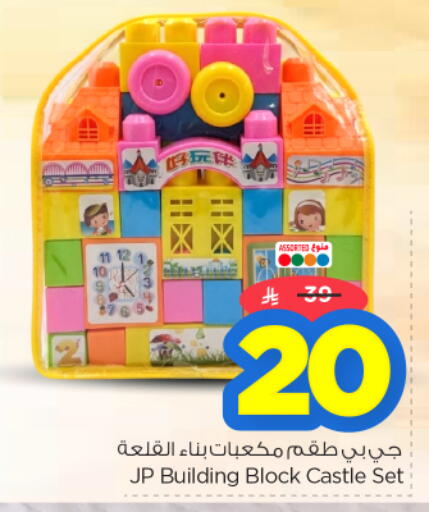 available at نستو in مملكة العربية السعودية, السعودية, سعودية - الرياض
