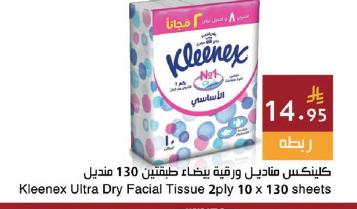available at اسواق هلا in مملكة العربية السعودية, السعودية, سعودية - المنطقة الشرقية