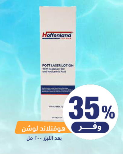 Rosemary available at United Pharmacies in KSA, Saudi Arabia, Saudi - Qatif