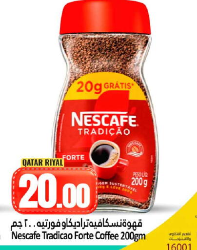 available at دانة هايبرماركت in قطر - الوكرة