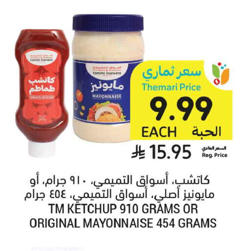 Tomato available at أسواق التميمي in مملكة العربية السعودية, السعودية, سعودية - بريدة