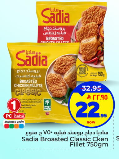available at هايبر الوفاء in مملكة العربية السعودية, السعودية, سعودية - الأحساء‎