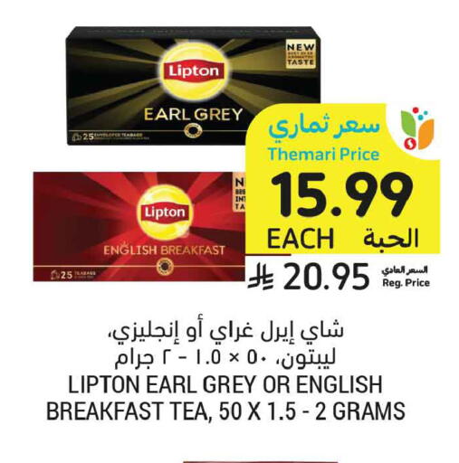 available at أسواق التميمي in مملكة العربية السعودية, السعودية, سعودية - بريدة