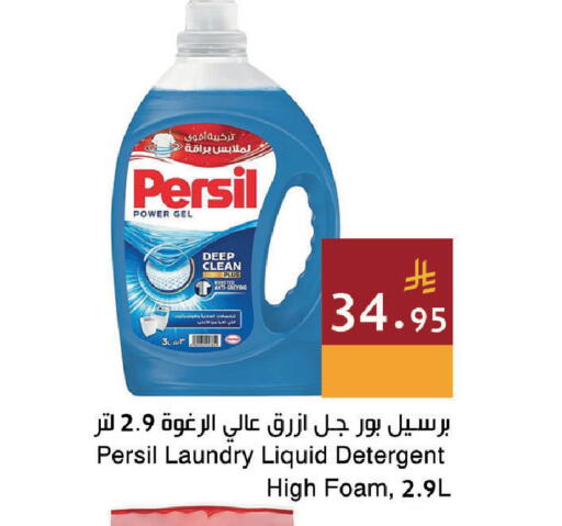 available at اسواق هلا in مملكة العربية السعودية, السعودية, سعودية - المنطقة الشرقية