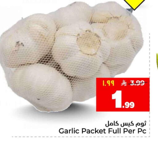 Garlic available at هايبر الوفاء in مملكة العربية السعودية, السعودية, سعودية - الرياض