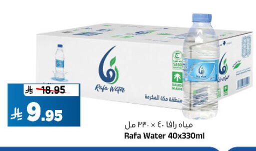 available at Al Madina Hypermarket in KSA, Saudi Arabia, Saudi - Riyadh
