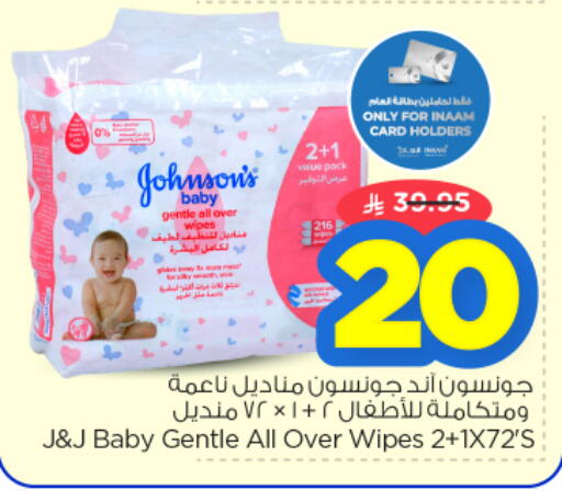 available at نستو in مملكة العربية السعودية, السعودية, سعودية - الرياض