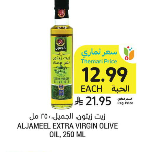 available at أسواق التميمي in مملكة العربية السعودية, السعودية, سعودية - عنيزة