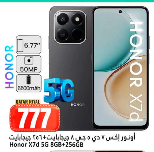 available at دانة هايبرماركت in قطر - الشمال