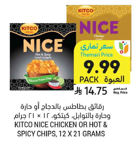 Potato available at Tamimi Market in KSA, Saudi Arabia, Saudi - Unayzah
