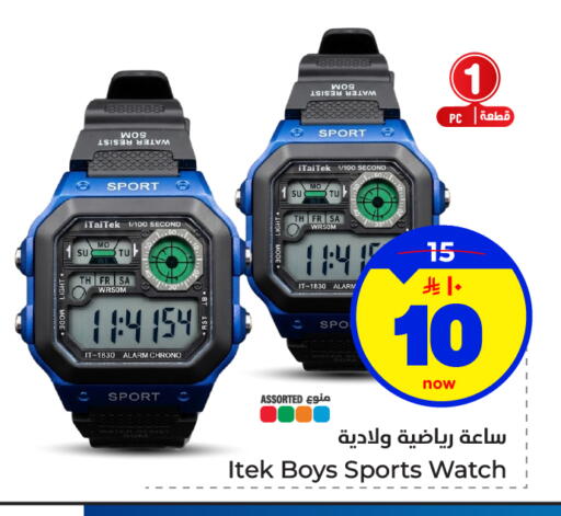 available at هايبر الوفاء in مملكة العربية السعودية, السعودية, سعودية - المنطقة الشرقية