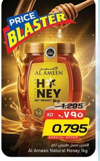 available at نستو هايبر ماركت in الكويت - مدينة الكويت