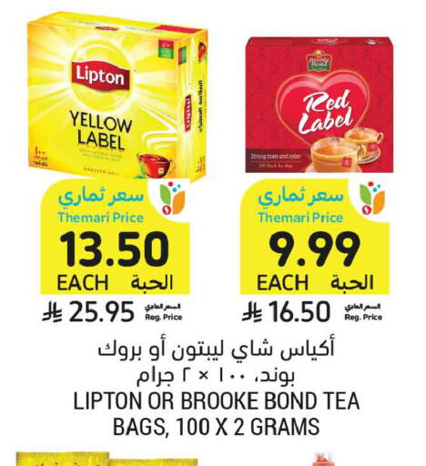 available at أسواق التميمي in مملكة العربية السعودية, السعودية, سعودية - الرياض