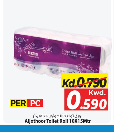 available at مارك & سايف in الكويت - مدينة الكويت