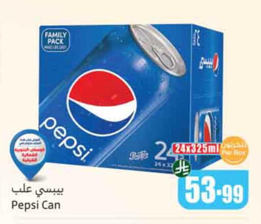 available at أسواق عبد الله العثيم in مملكة العربية السعودية, السعودية, سعودية - نجران