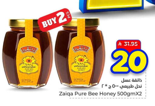 available at هايبر الوفاء in مملكة العربية السعودية, السعودية, سعودية - الرياض