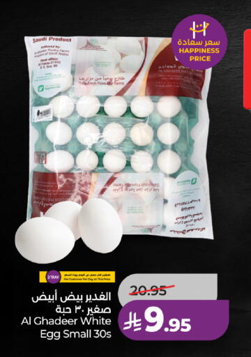 available at LULU Hypermarket in KSA, Saudi Arabia, Saudi - Mecca