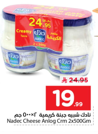 available at نستو in مملكة العربية السعودية, السعودية, سعودية - الخرج