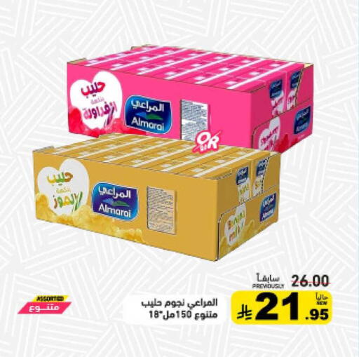 available at أسواق رامز in مملكة العربية السعودية, السعودية, سعودية - حفر الباطن
