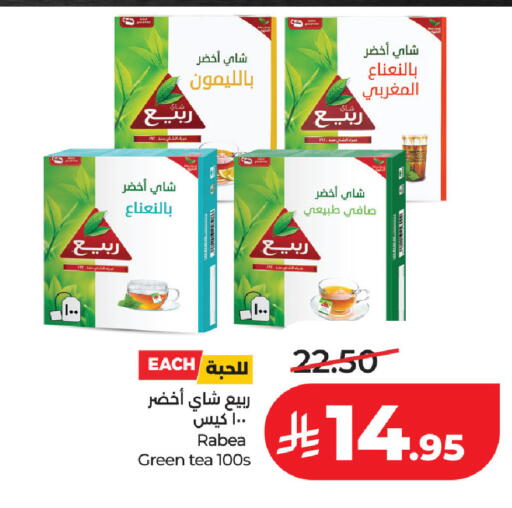 available at لولو هايبرماركت in مملكة العربية السعودية, السعودية, سعودية - حفر الباطن