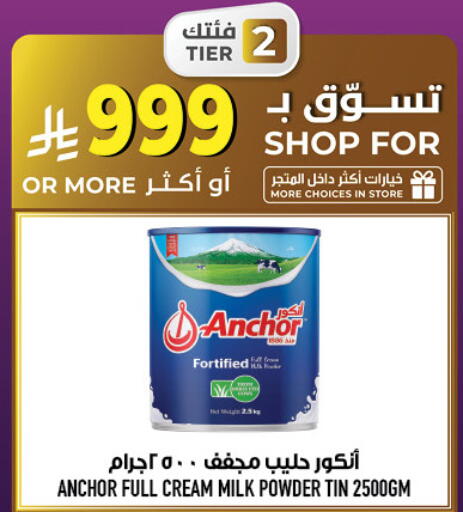 available at أبراج هايبر ماركت in مملكة العربية السعودية, السعودية, سعودية - مكة المكرمة