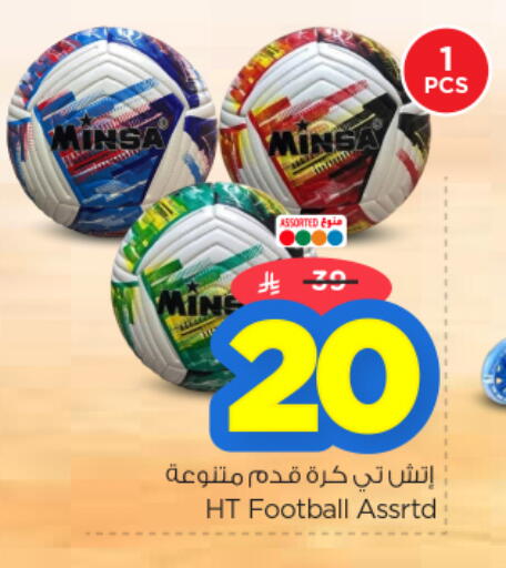 available at نستو in مملكة العربية السعودية, السعودية, سعودية - الرياض