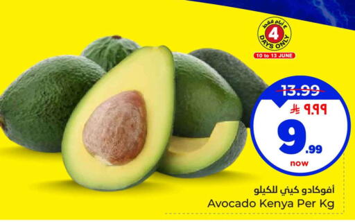Avocado from Kenya available at هايبر الوفاء in مملكة العربية السعودية, السعودية, سعودية - الخرج