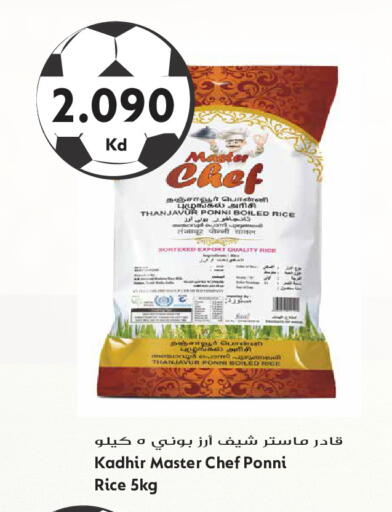 available at جراند هايبر in الكويت - مدينة الكويت