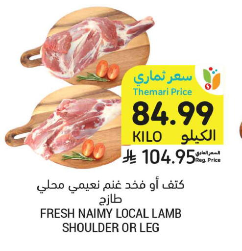 available at أسواق التميمي in مملكة العربية السعودية, السعودية, سعودية - عنيزة