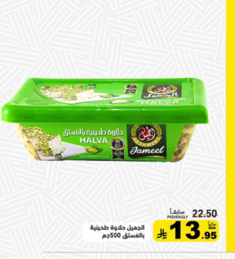 available at أسواق رامز in مملكة العربية السعودية, السعودية, سعودية - الرياض