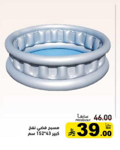 available at أسواق رامز in مملكة العربية السعودية, السعودية, سعودية - الرياض