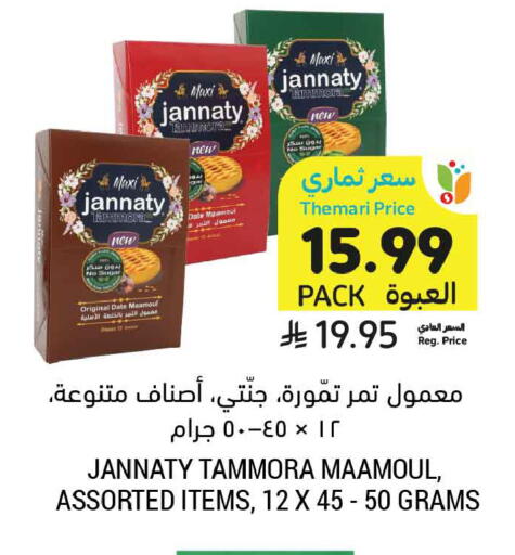 Date available at أسواق التميمي in مملكة العربية السعودية, السعودية, سعودية - بريدة