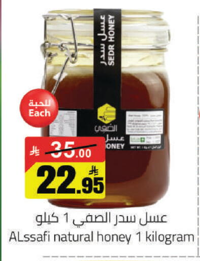 available at مخازن هايبرماركت in مملكة العربية السعودية, السعودية, سعودية - حفر الباطن