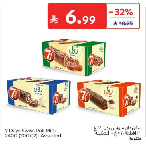 available at كارفور in مملكة العربية السعودية, السعودية, سعودية - المنطقة الشرقية
