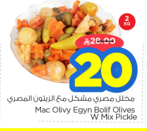 available at نستو in مملكة العربية السعودية, السعودية, سعودية - المجمعة