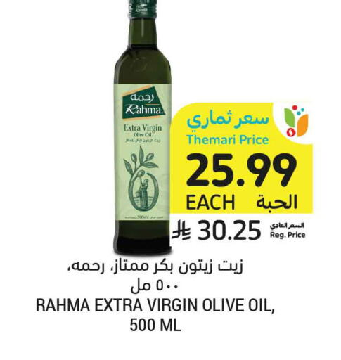 available at أسواق التميمي in مملكة العربية السعودية, السعودية, سعودية - الأحساء‎