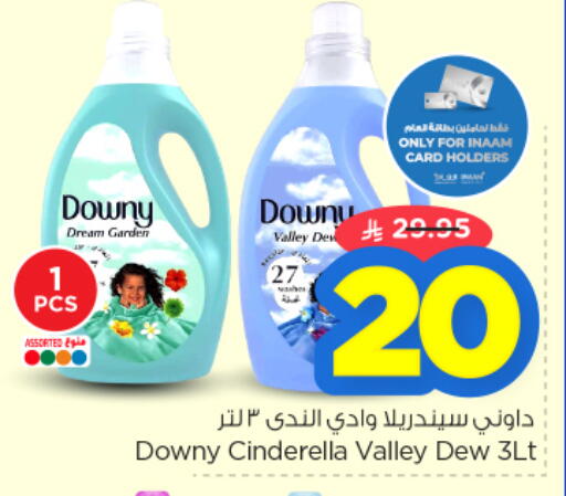 available at نستو in مملكة العربية السعودية, السعودية, سعودية - الخرج