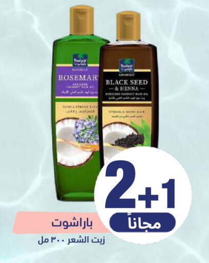 available at صيدلية المتحدة in مملكة العربية السعودية, السعودية, سعودية - الرياض