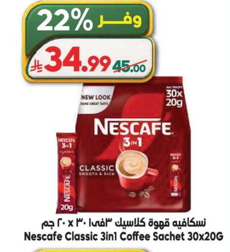 available at الدكان in مملكة العربية السعودية, السعودية, سعودية - المدينة المنورة