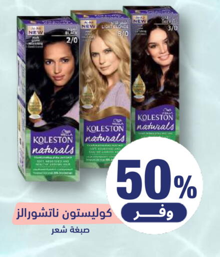 available at صيدلية المتحدة in مملكة العربية السعودية, السعودية, سعودية - المنطقة الشرقية