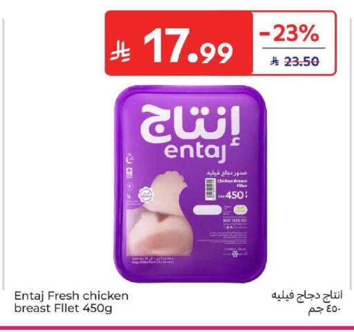 available at Carrefour in KSA, Saudi Arabia, Saudi - Dammam