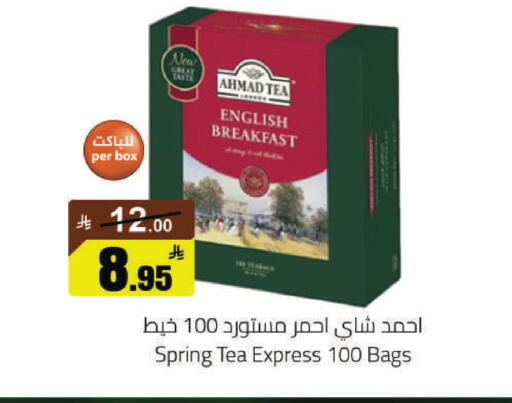 available at مخازن هايبرماركت in مملكة العربية السعودية, السعودية, سعودية - حفر الباطن