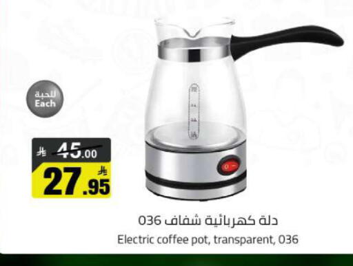 available at Hypermarket Stor in KSA, Saudi Arabia, Saudi - Tabuk