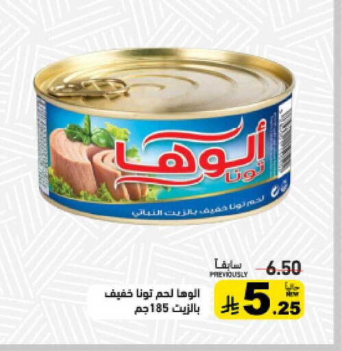 available at أسواق رامز in مملكة العربية السعودية, السعودية, سعودية - الرياض