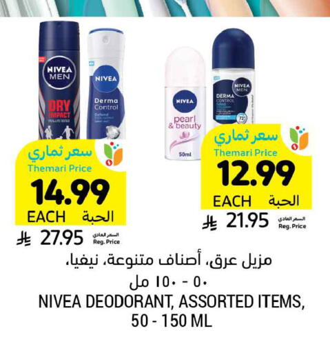 available at أسواق التميمي in مملكة العربية السعودية, السعودية, سعودية - المدينة المنورة